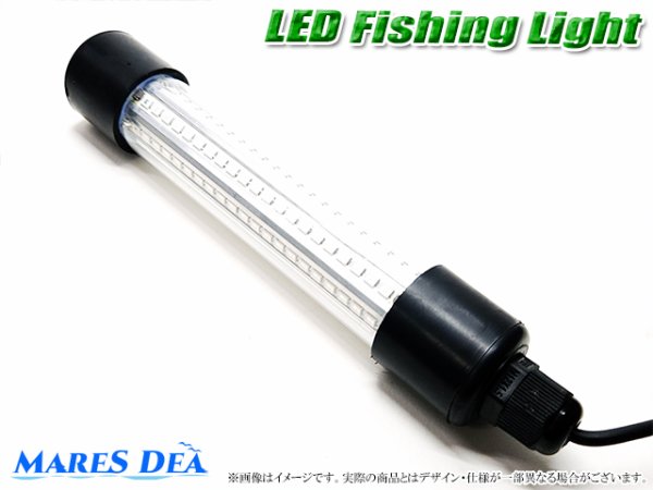 画像2: 集魚灯 バッテリー給電式 12V-24V  20W  緑 水中 LED 防波堤 いかだ 船 イカ 青物 釣り 爆釣シリーズ (2)