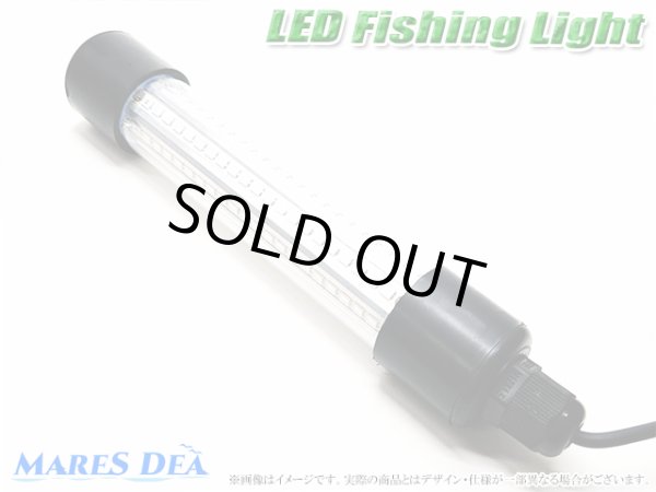 画像2: 集魚灯 バッテリー給電式 12V-24V  20W  緑 水中 LED 防波堤 いかだ 船 イカ 青物 釣り 爆釣シリーズ (2)