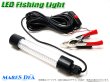 画像1: 集魚灯 バッテリー給電式 12V-24V  20W  緑 水中 LED 防波堤 いかだ 船 イカ 青物 釣り 爆釣シリーズ (1)