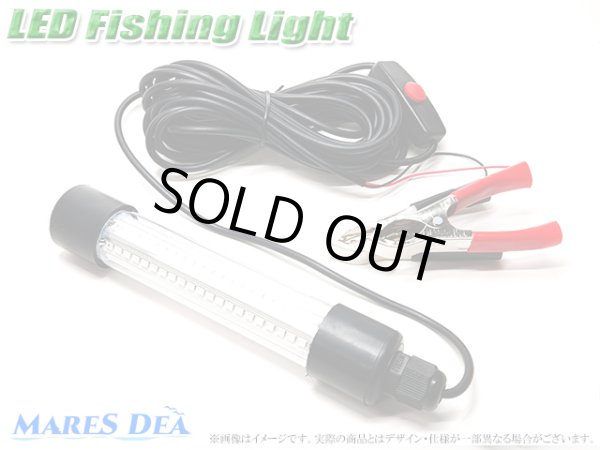 画像1: 集魚灯 バッテリー給電式 12V-24V  20W  緑 水中 LED 防波堤 いかだ 船 イカ 青物 釣り 爆釣シリーズ (1)