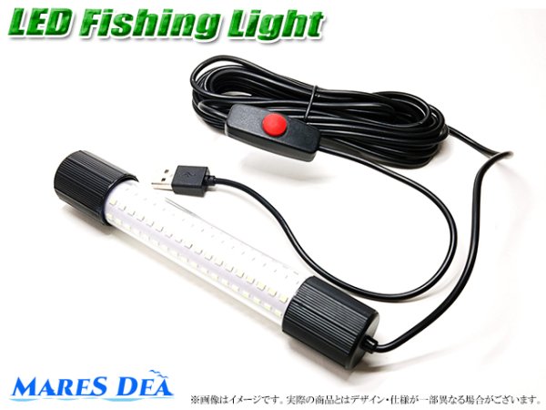 画像1: 集魚灯８W USB給電式 緑 水中 LED 防波堤 いかだ 船 イカ 青物 釣り 爆釣シリーズ (1)