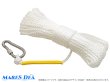 画像1: 15m95cm ボート ロープ カラビナ付き ボート用品 (1)