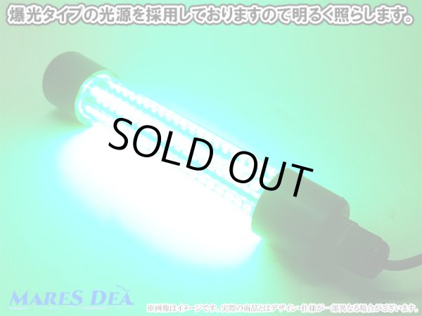 画像4: 集魚灯 バッテリー給電式 12V-24V  20W  緑 水中 LED 防波堤 いかだ 船 イカ 青物 釣り 爆釣シリーズ (4)