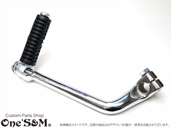 画像4: 社外マフラー用 キックペダル クロームメッキ モンキー系 横型エンジン車用 (4)