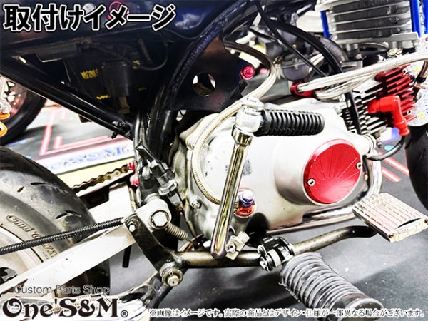 画像16: 社外マフラー用 キックペダル クロームメッキ モンキー系 横型エンジン車用 (16)