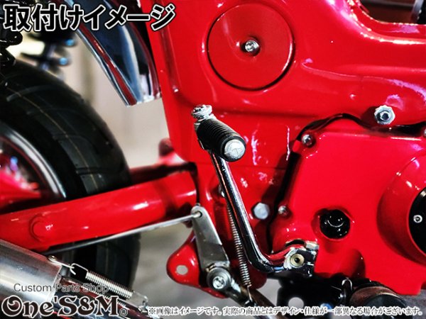 画像8: 社外マフラー用 キックペダル クロームメッキ モンキー系 横型エンジン車用 (8)