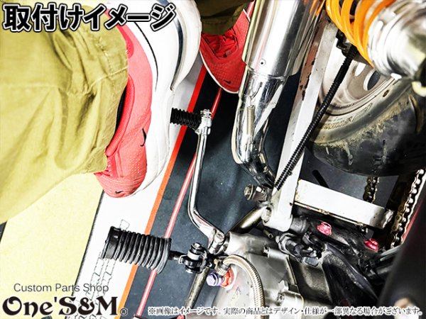 画像14: 社外マフラー用 キックペダル クロームメッキ モンキー系 横型エンジン車用 (14)