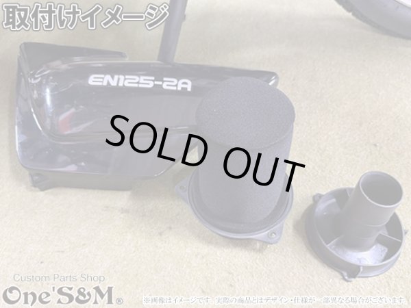 画像1: GN125 GN250 EN125 エアフィルター エアクリーナー エレメント 互換品 (1)