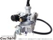 画像2: 燃料コック一体型キャブレターAssy エイプ100 対応 BC-HC07 EBJ-HC07 EBJ-HC13 (2)