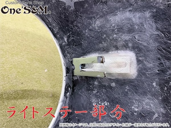 画像6: 70ロケットカウル TypeB ステージ付き (6)