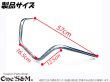 画像2: 送料込み Z絞りハン クロームメッキ アップハンドル (2)