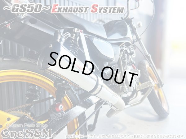 画像20: #☆★ フルエキゾーストマフラー スリップオンマフラー ワンズ管 GS50 NA41用 (20)