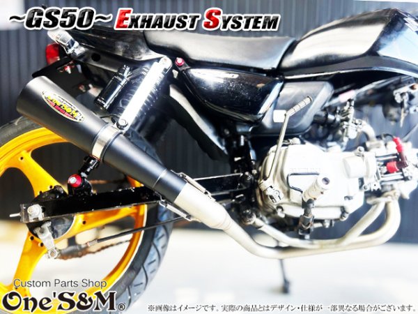 画像7: #☆★ フルエキゾーストマフラー スリップオンマフラー ワンズ管 GS50 NA41用 (7)