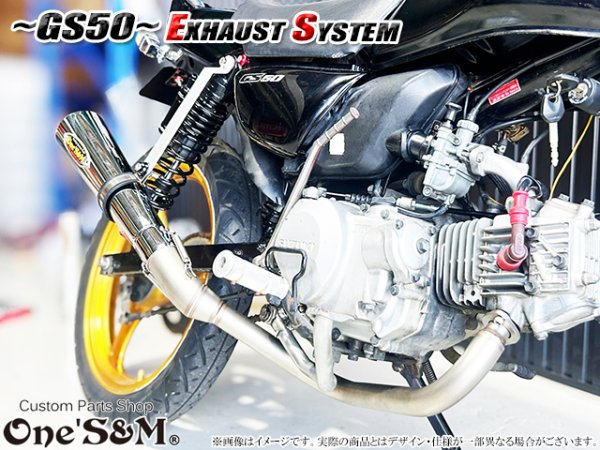 画像21: #☆★ フルエキゾーストマフラー スリップオンマフラー ワンズ管 GS50 NA41用 (21)