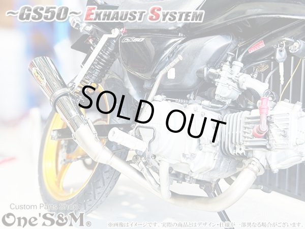 画像21: #☆★ フルエキゾーストマフラー スリップオンマフラー ワンズ管 GS50 NA41用 (21)