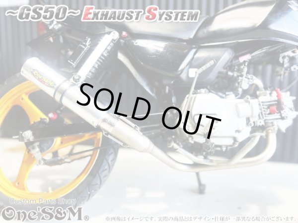 画像1: #☆★ フルエキゾーストマフラー スリップオンマフラー アルミサイレンサー 真鍮インナーサイレンサーType ワンズ管 GS50 NA41用 (1)