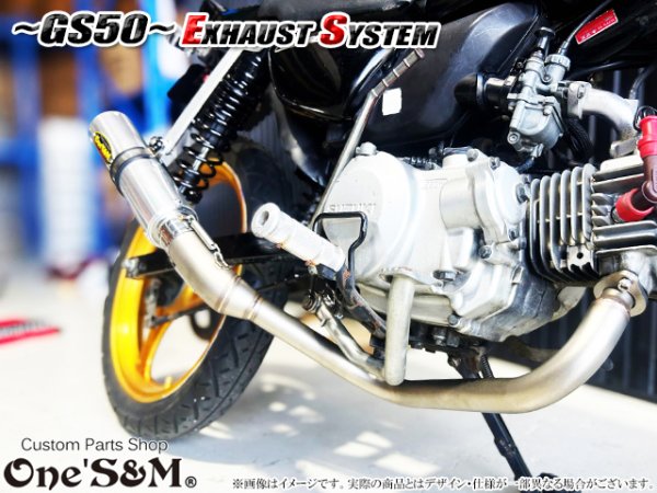 画像7: #☆★ フルエキゾーストマフラー スリップオンマフラー アルミサイレンサー 真鍮インナーサイレンサーType ワンズ管 GS50 NA41用 (7)