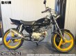画像2: #☆★ フルエキゾーストマフラー スリップオンマフラー アルミサイレンサー 真鍮インナーサイレンサーType ワンズ管 GS50 NA41用 (2)