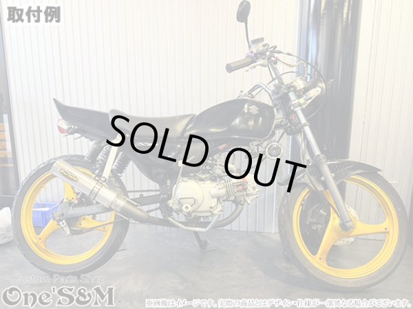 画像2: #☆★ フルエキゾーストマフラー スリップオンマフラー アルミサイレンサー 真鍮インナーサイレンサーType ワンズ管 GS50 NA41用 (2)