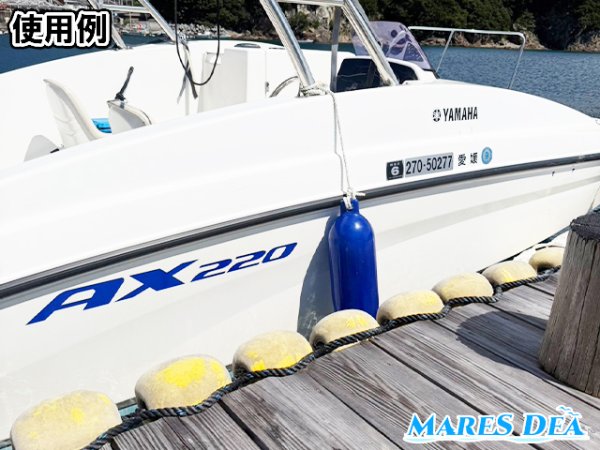 画像7: ボートフェンダー ブルー 中型〜小型船舶に最適 58cm (7)