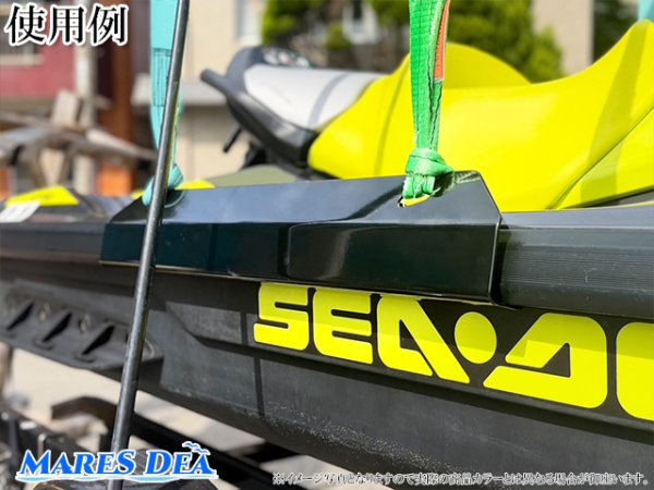 画像8: 送料込 ジェットスキー用強化スリングキット ジェットスキー用 水上バイク 吊り具 スリングプレート PWC Seadoo シードゥー KAWASAKI YAMAHA ボート用品 (8)