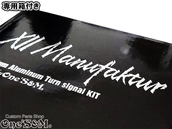 画像27: 送料無料 XII Manufaktur Series CNC アルミ削り出し プレミアム ウインカー ウインカーリレー付き ヨーロピアンウインカー 旧車 ウインカー (27)