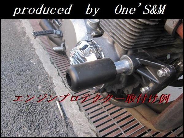 画像5: 汎用エンジンガード エンジンプロテクター (5)