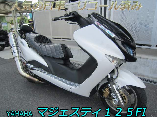 マジェスティ125 カスタム