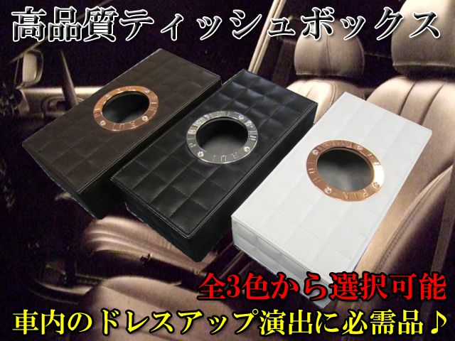 Highrank　Tissue　BOX