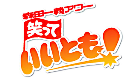 32年の歴史に幕