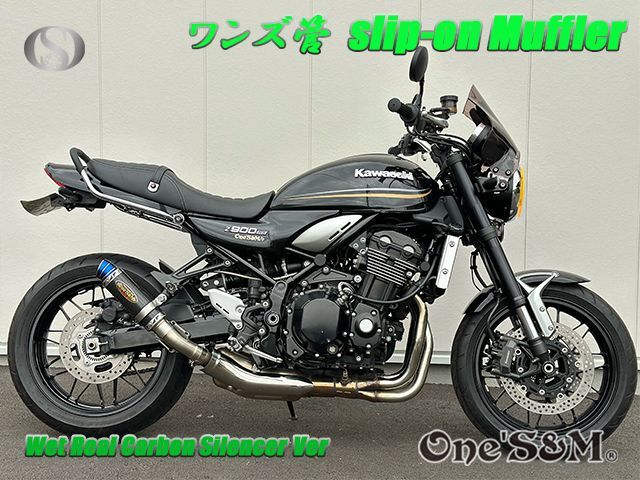 Z900RSのワンズ管シリーズが新登場！