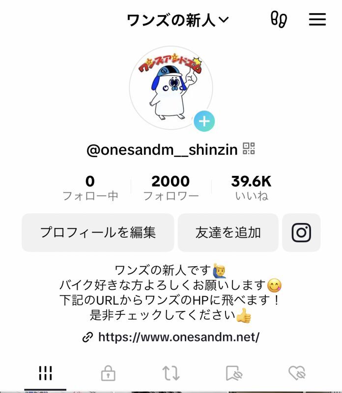 2000人ありがとうございます！