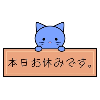 今週の土曜日はお休みです。