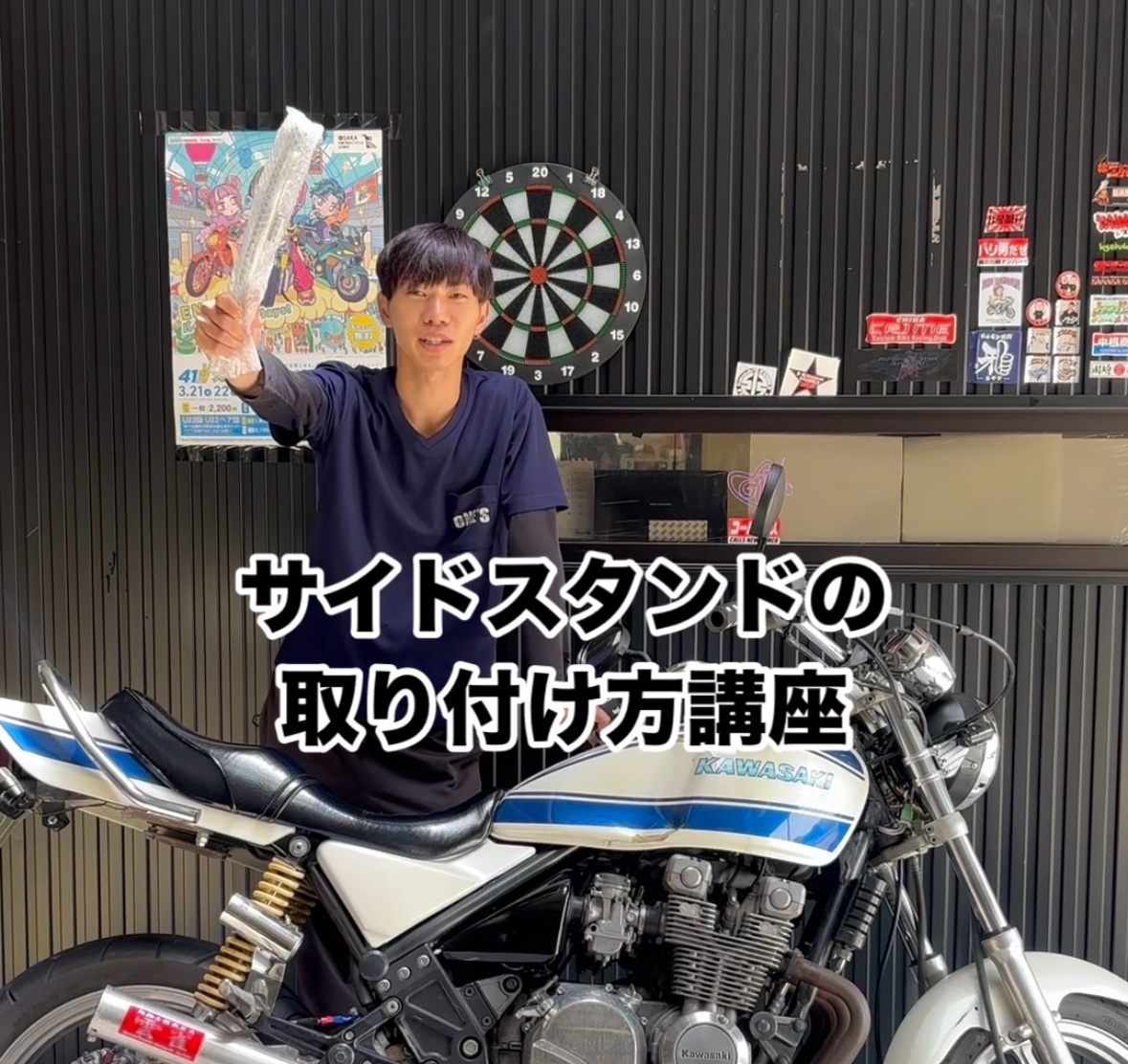 ケツ上げした後にする事は!!