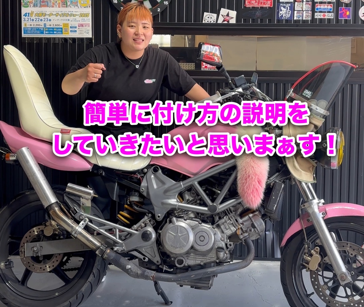 VTRにバリオスの三段シート・テール周りの付け方講座👏🏿