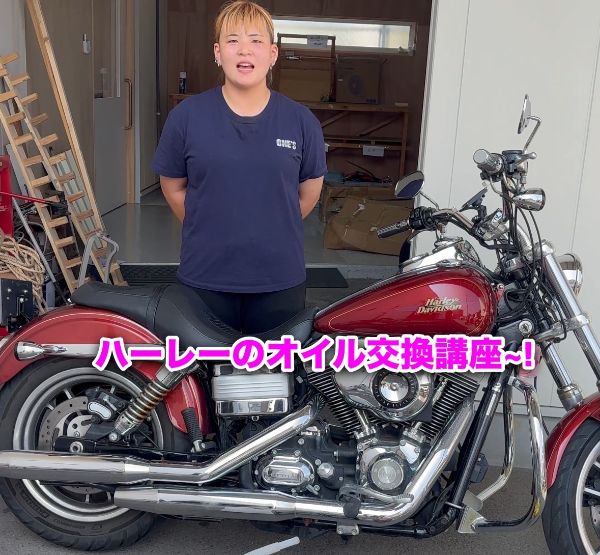 ハーレーのオイル交換講座👨🏫