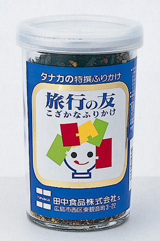 旅行のともに！