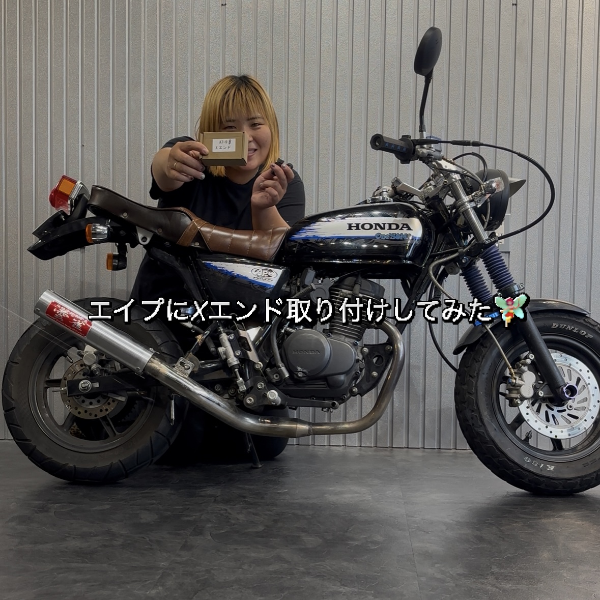 Xエンド取り付けしてみた💁🏿♀️✨