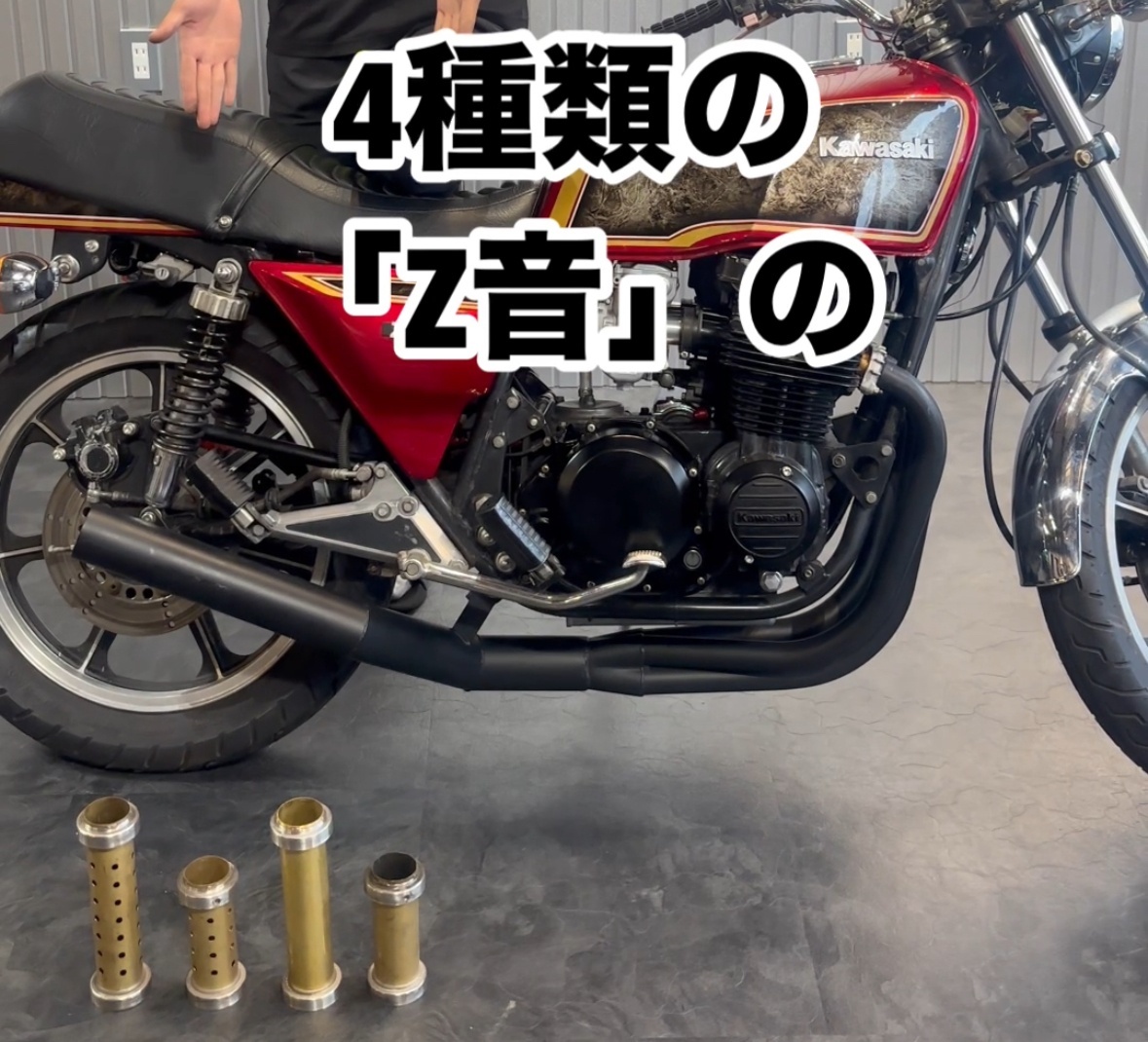 Z音まじで音いい♪