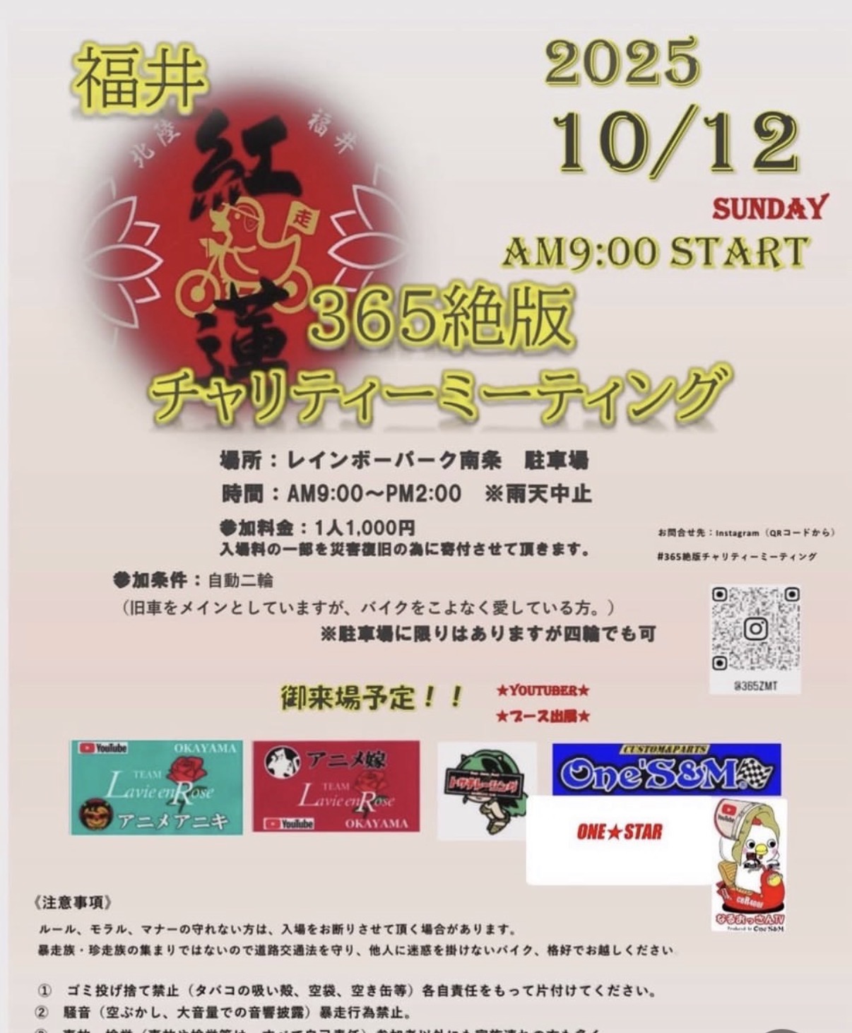 来週はリベンジ！