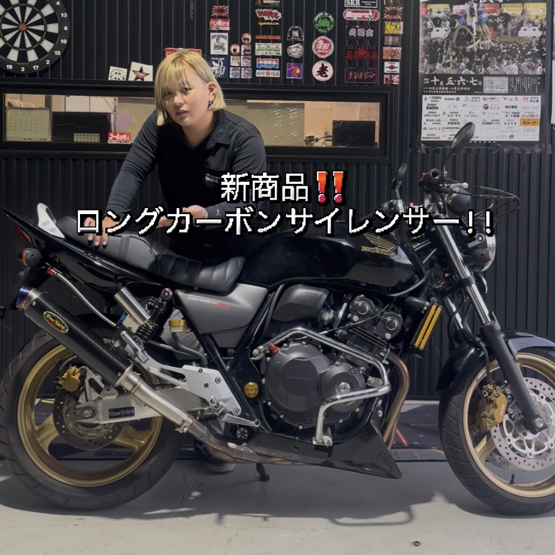 新商品‼️ ロングカーボンサイレンサーのご紹介💁🏿‍♀️✨