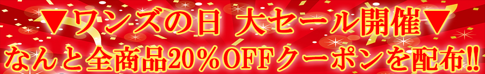 ついに、、、この日が、、、