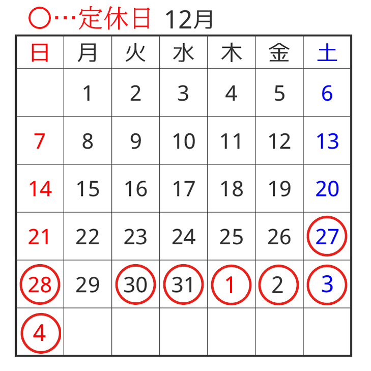茶坊主、今年最後の日記！