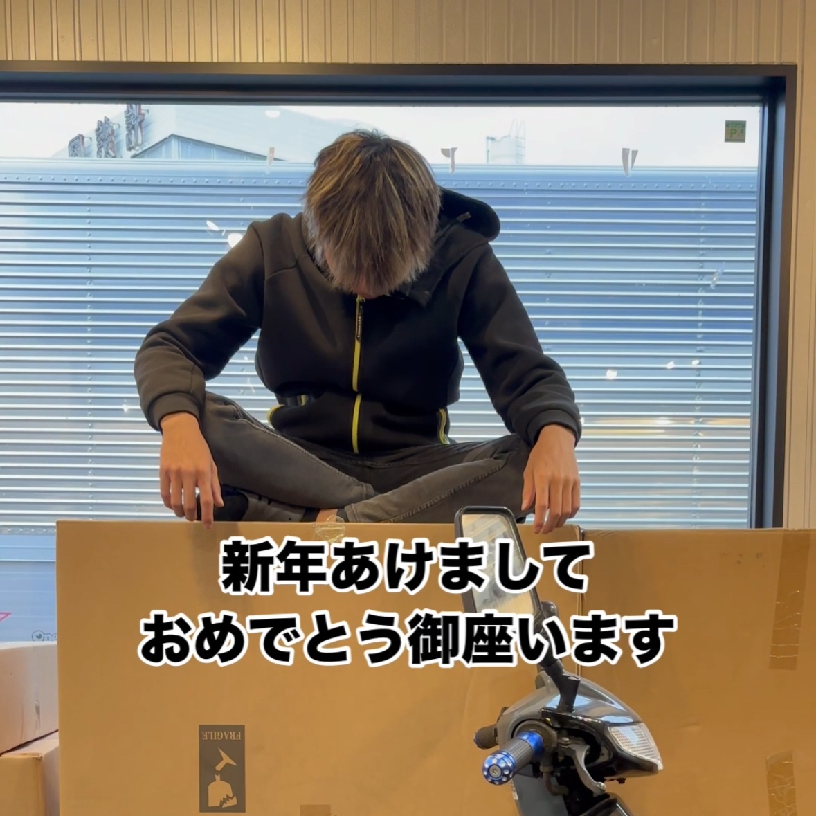 新年明けましておめでとう御座います