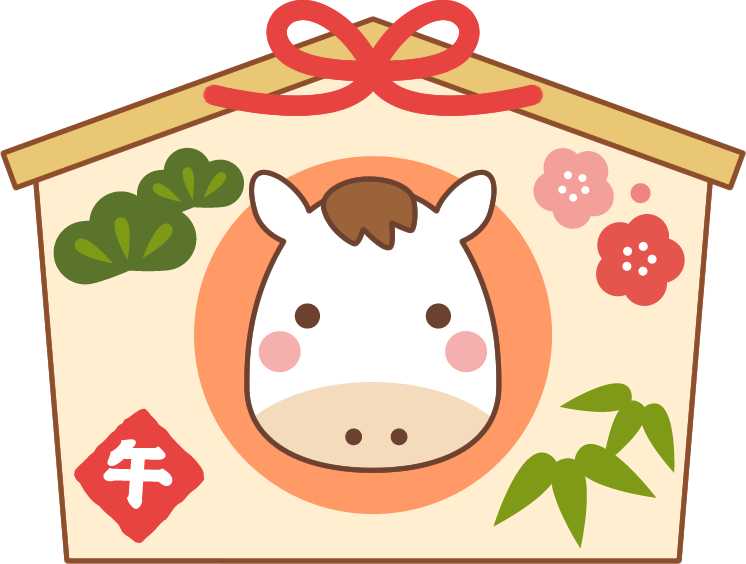 明けましておめでとう御座います。