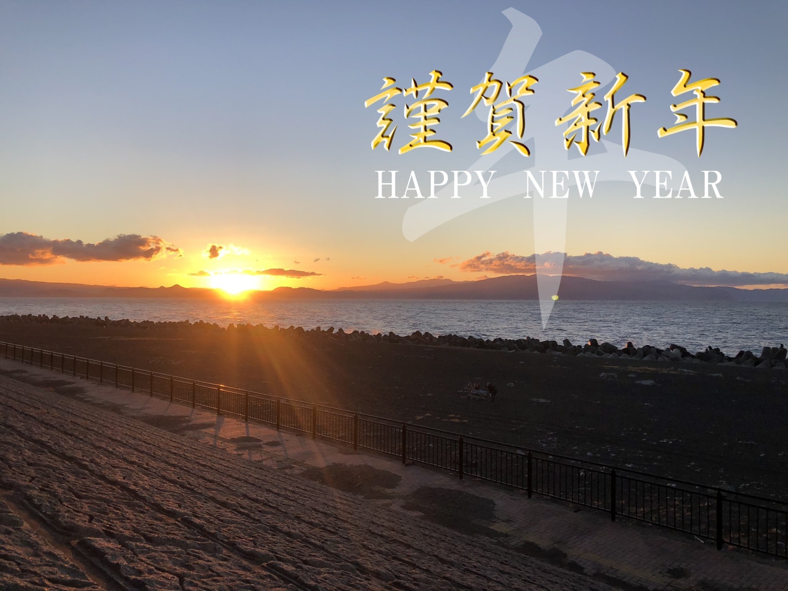 新年初ブログ！！！！