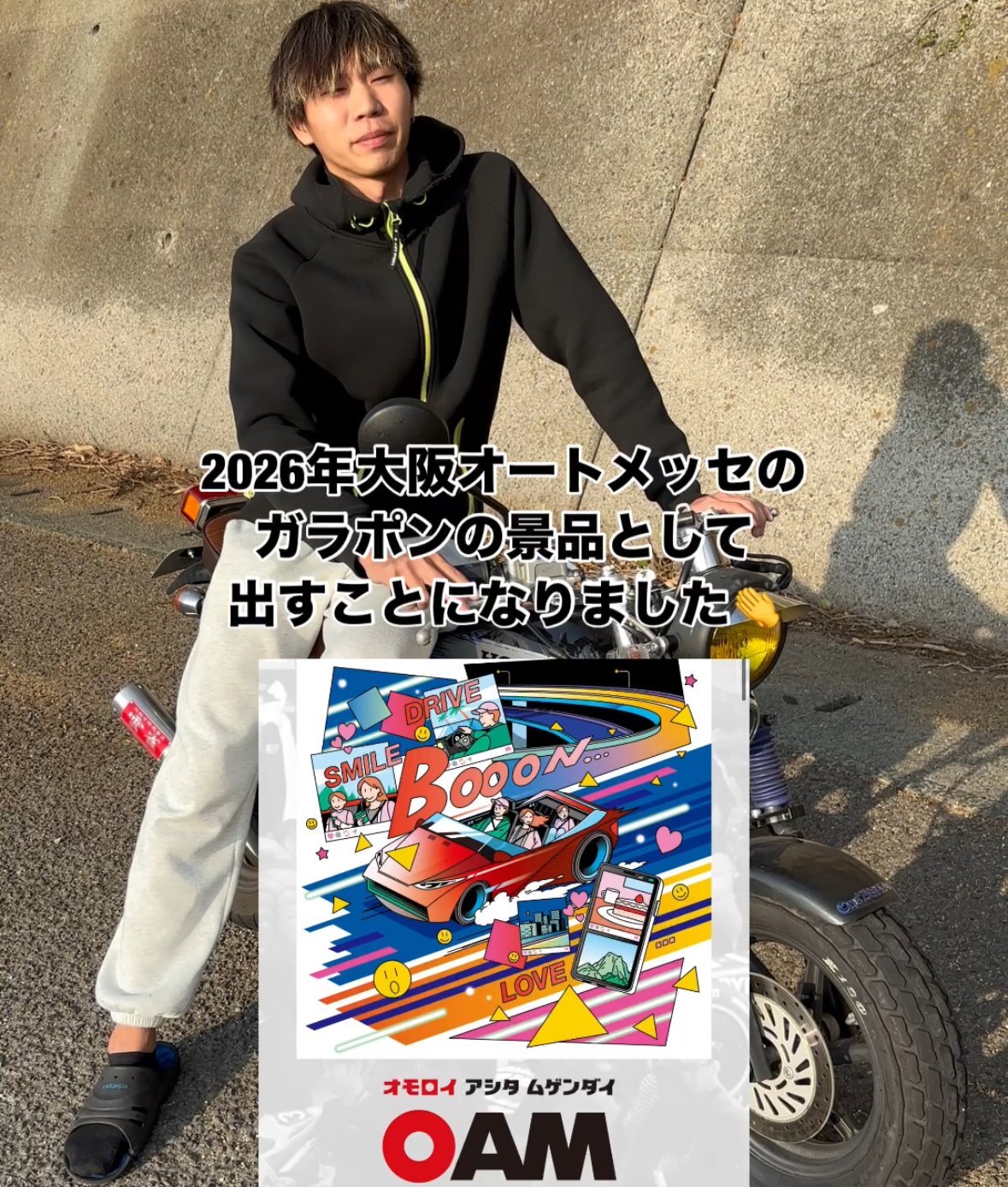 今週メッセだよ！！