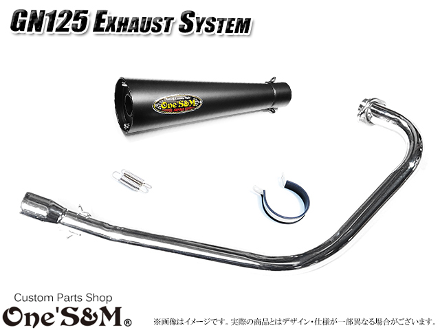芯付きで芯の取り外しが出来る爆音管でGN125マフラー新登場！