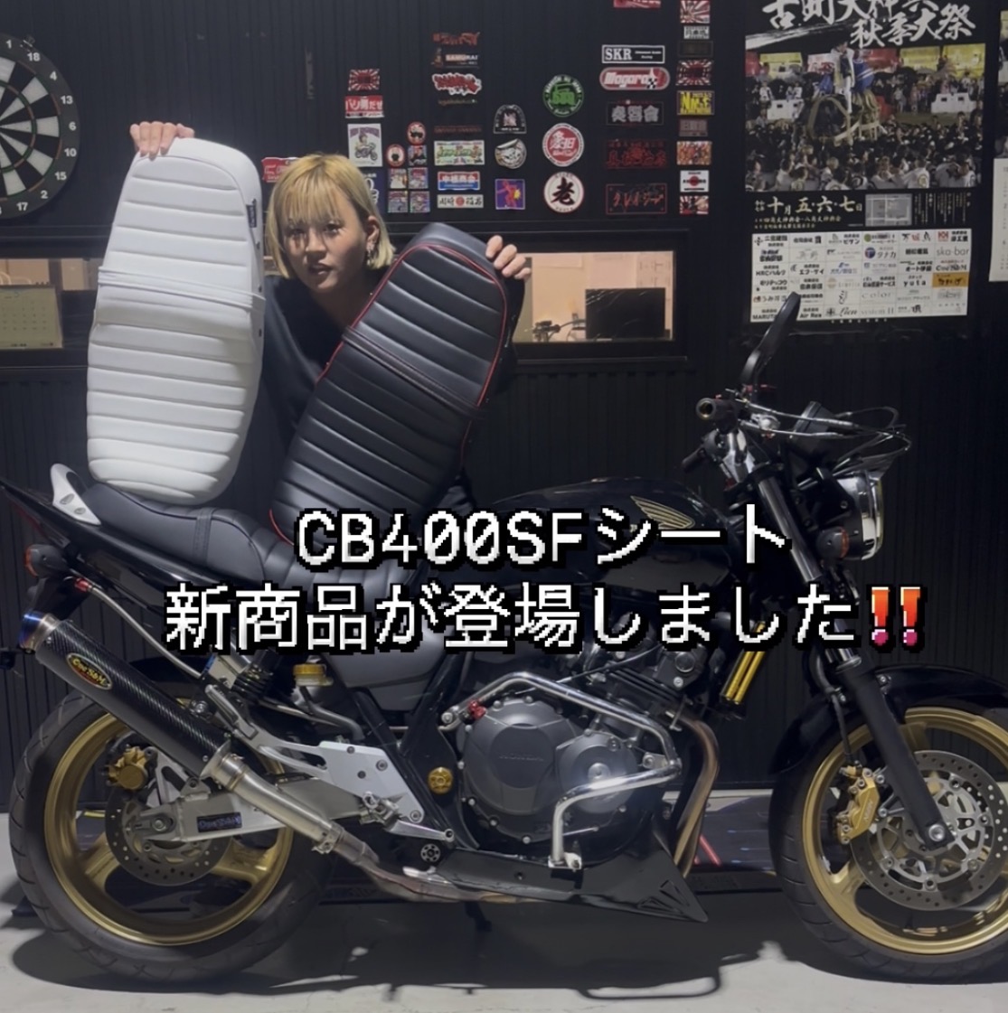 スーフォアのシートのご紹介🙋🏿‍♀️
