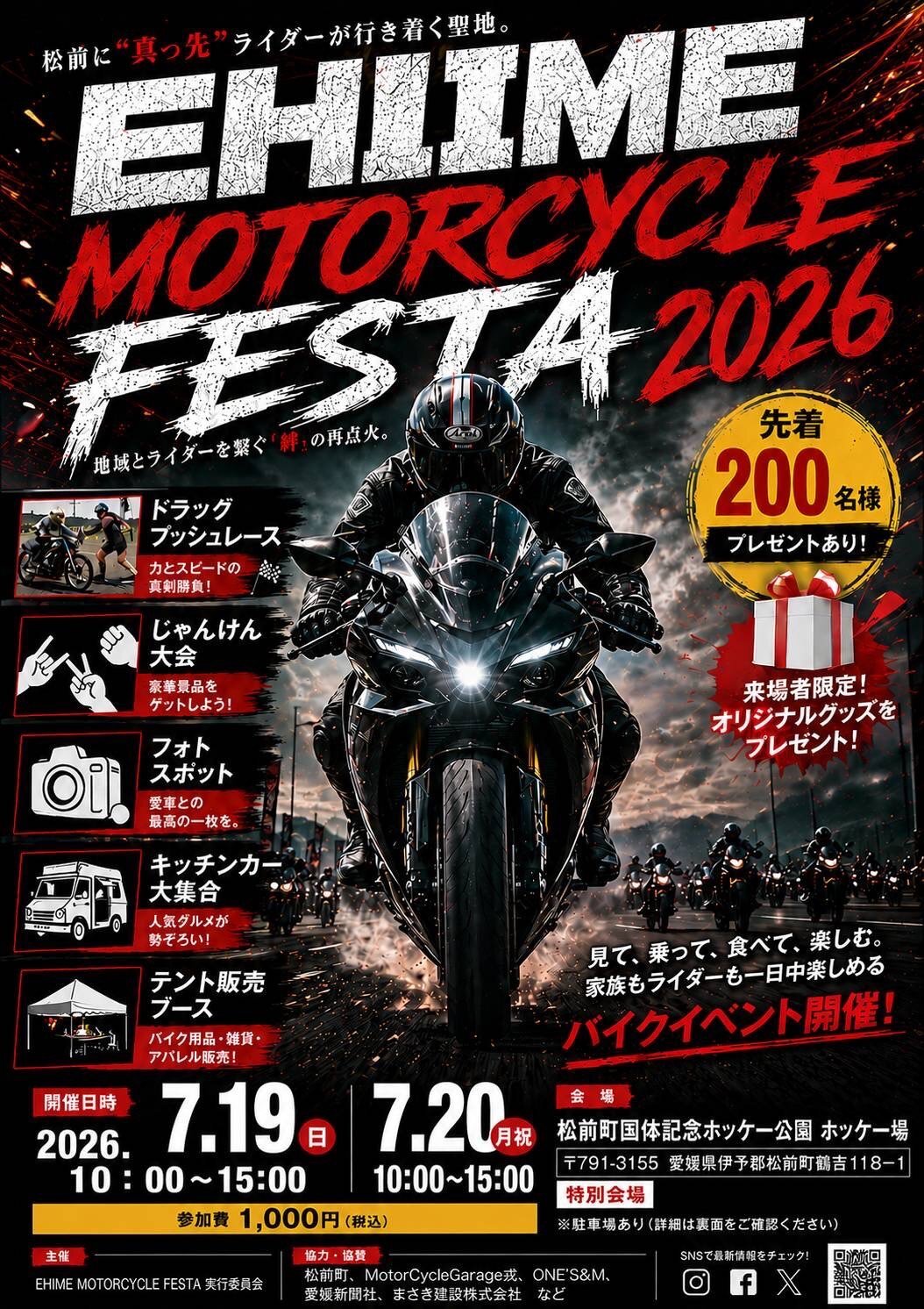 来週のイベントについて💁‍♀️